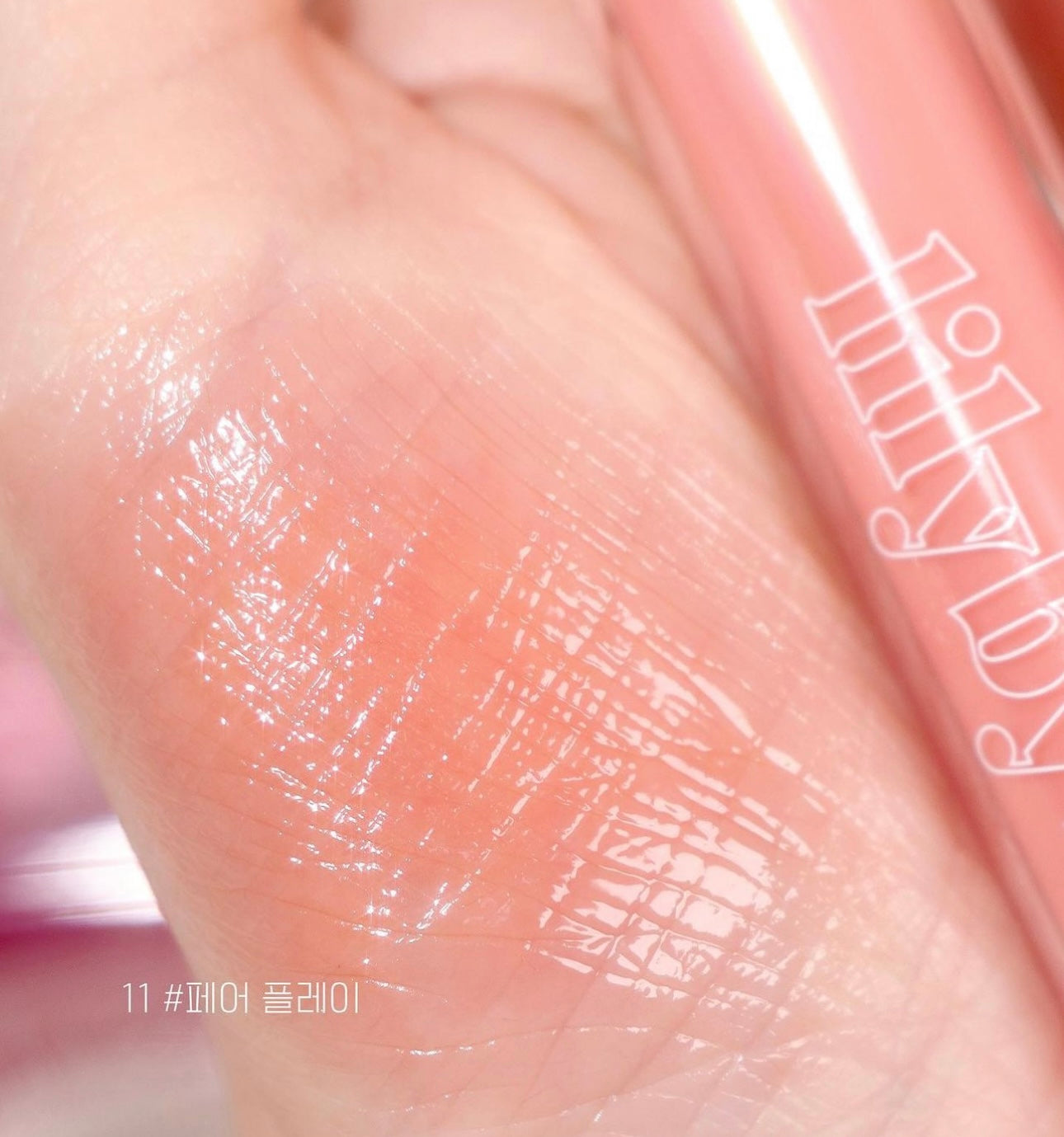LILYBYRED GLASSY LAYER FIXING TINT玻璃鏡面亮澤水光唇釉 | 甜美少女感🤩