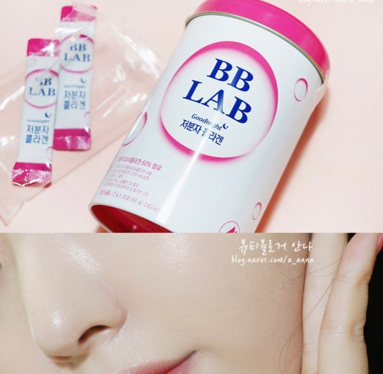 女生不能懶惰的事💖 補充膠原蛋白|BB LAB Nutrione Collagen 晚間修護高效膠原蛋白粉| 30天肌膚彈潤凍齡秘方💦