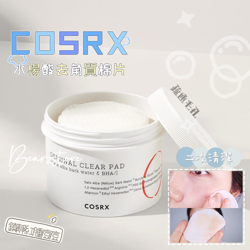 韓國每29秒賣一罐🍻 回購率No 1痘痘肌神救援聖品🤍Oliveyoung熱賣💡 COSRX BHA One Step Pad 水楊酸去角質棉片