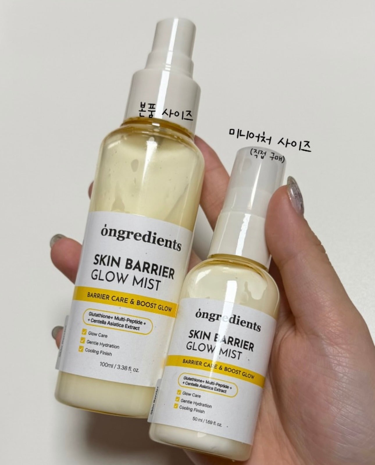 送Minion匙扣 ✨ 清潭洞化妝師首選✨Ongredients x Minions 皮膚屏障水光保濕噴霧💛| Skin Barrier Calming Lotion Mist 屏障修復神仙水💫