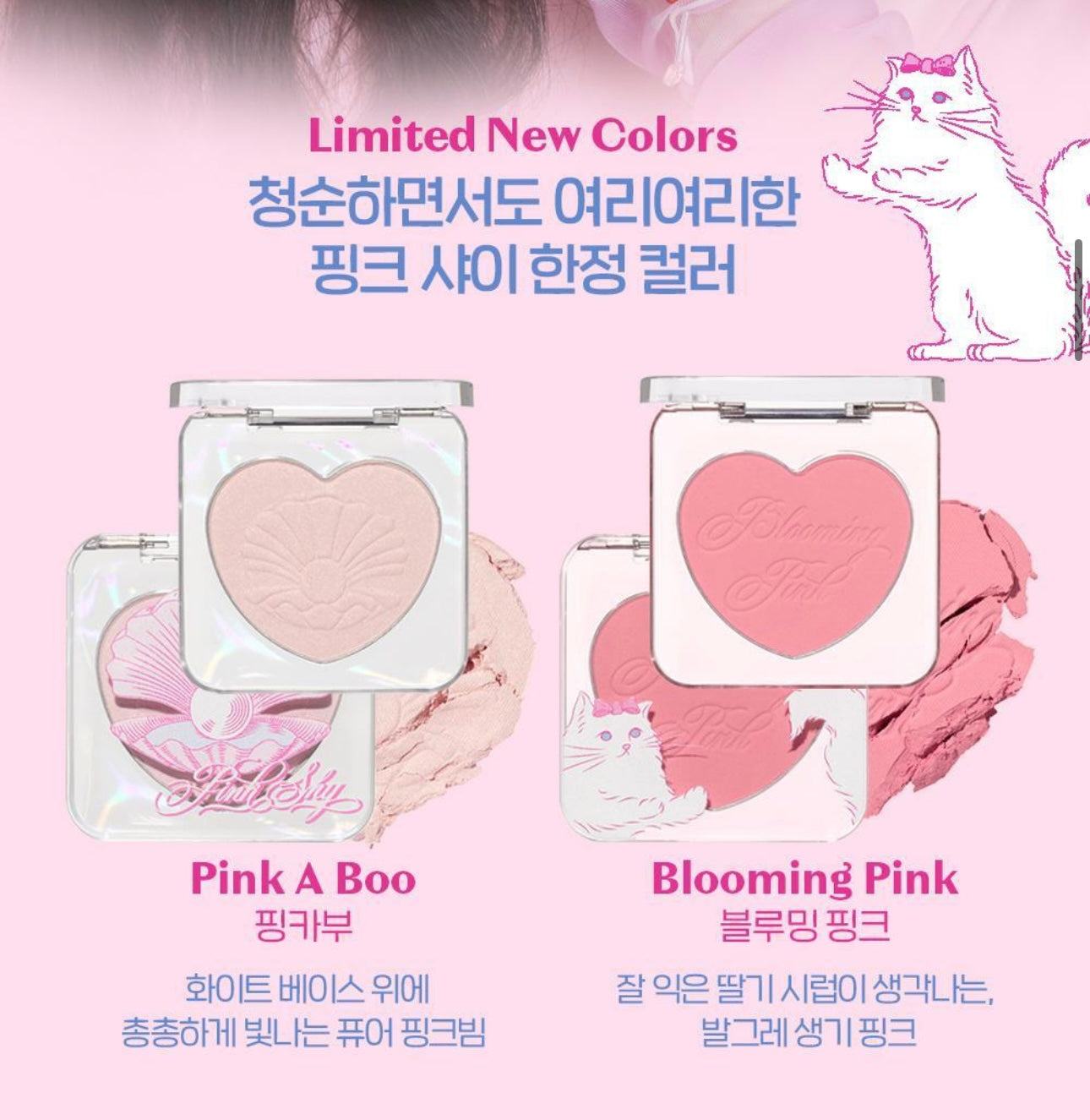 Etude X Bloomingtale 心心腮紅 Heart Pop Blusher🐱💖