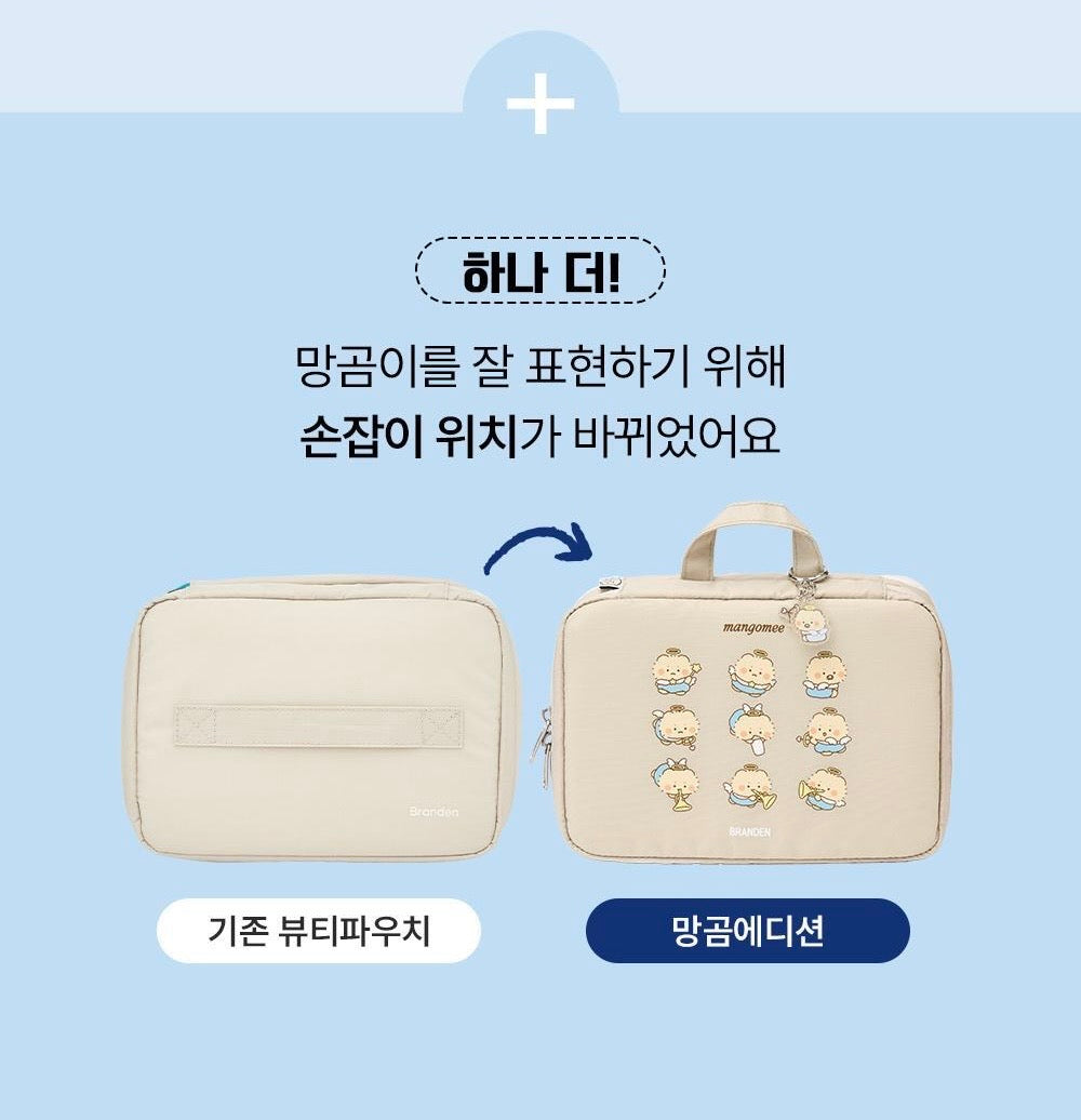 BRANDEN x土豆熊 擴容美妝收納包 2色可選（淺米色/天空藍）✨