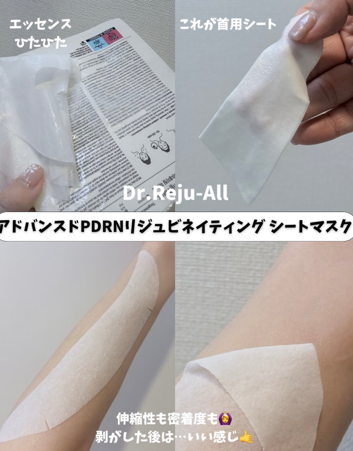 韓國藥局專賣急救神器 🏥Dr.Rejuall 高階 PDRN 煥活修護面膜 ✨ Dr.Rejuall Advanced PDRN Rejuvenating Mask