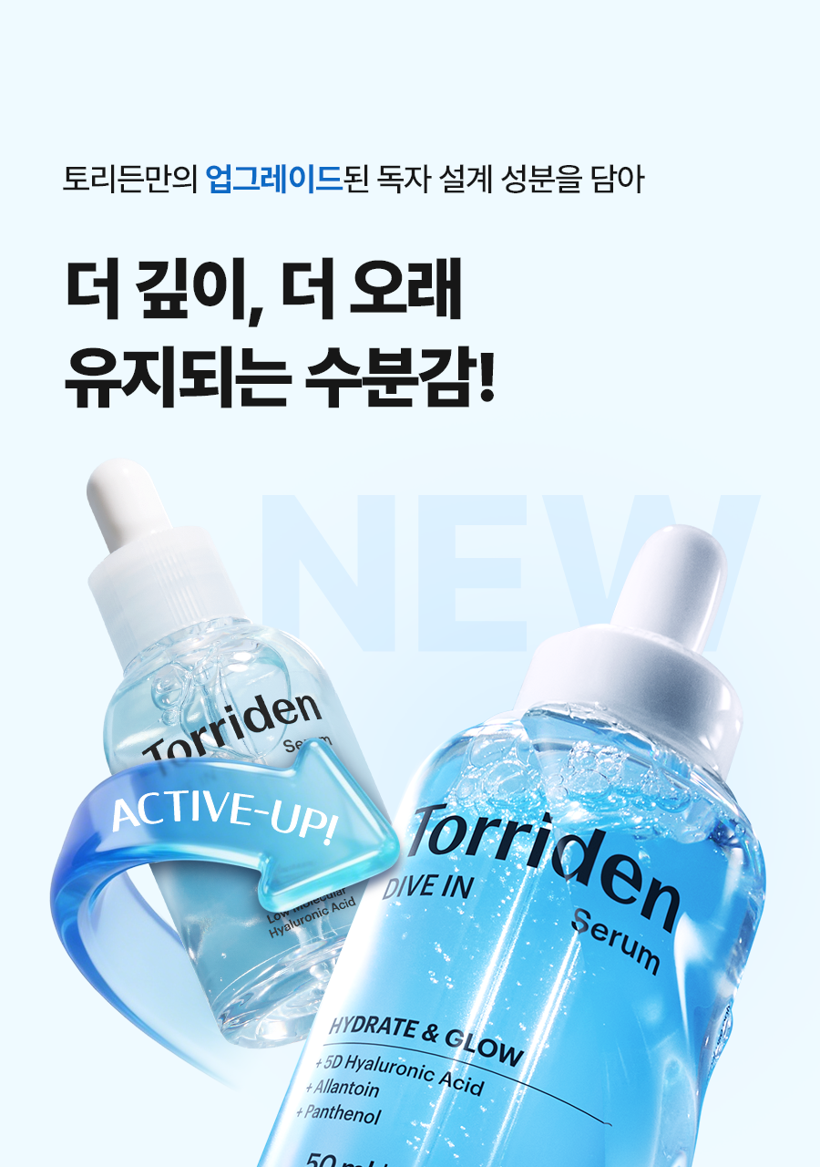 全新升級版✨韓國精華排行榜第一名🥇「3秒精華」 Torriden低分子透明質酸深層強效補水抗敏精華☁️