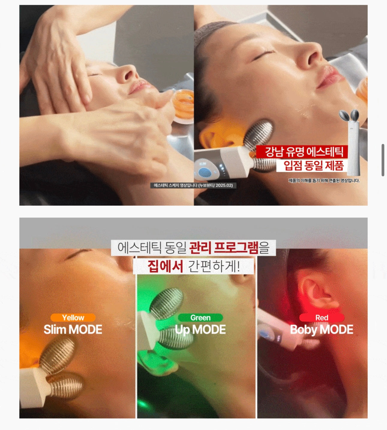 韓國銷量No.1 V面神器🔥Mommy Care EMS V-Thera 面部及全身塑形儀| 韓國愛豆Juhoon同款🙌🏻