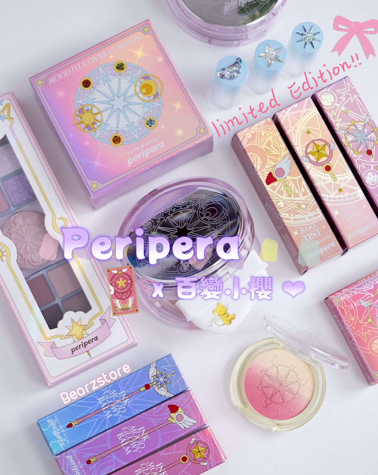 11月1-10日限量搶購💫Peripera x 百變小櫻 聯名限量版Edition ❤︎ | Peripera x Cardcaptor Sakura limited Edition🪄🎀