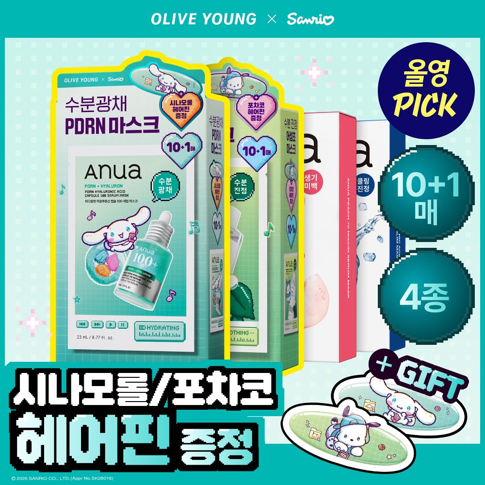 共11片 +送 Sanrio 立體造型髮夾✨Anua Daily Care 雙款神級面膜💡綠色魚腥草急救 / 藍色PDRN爆水光