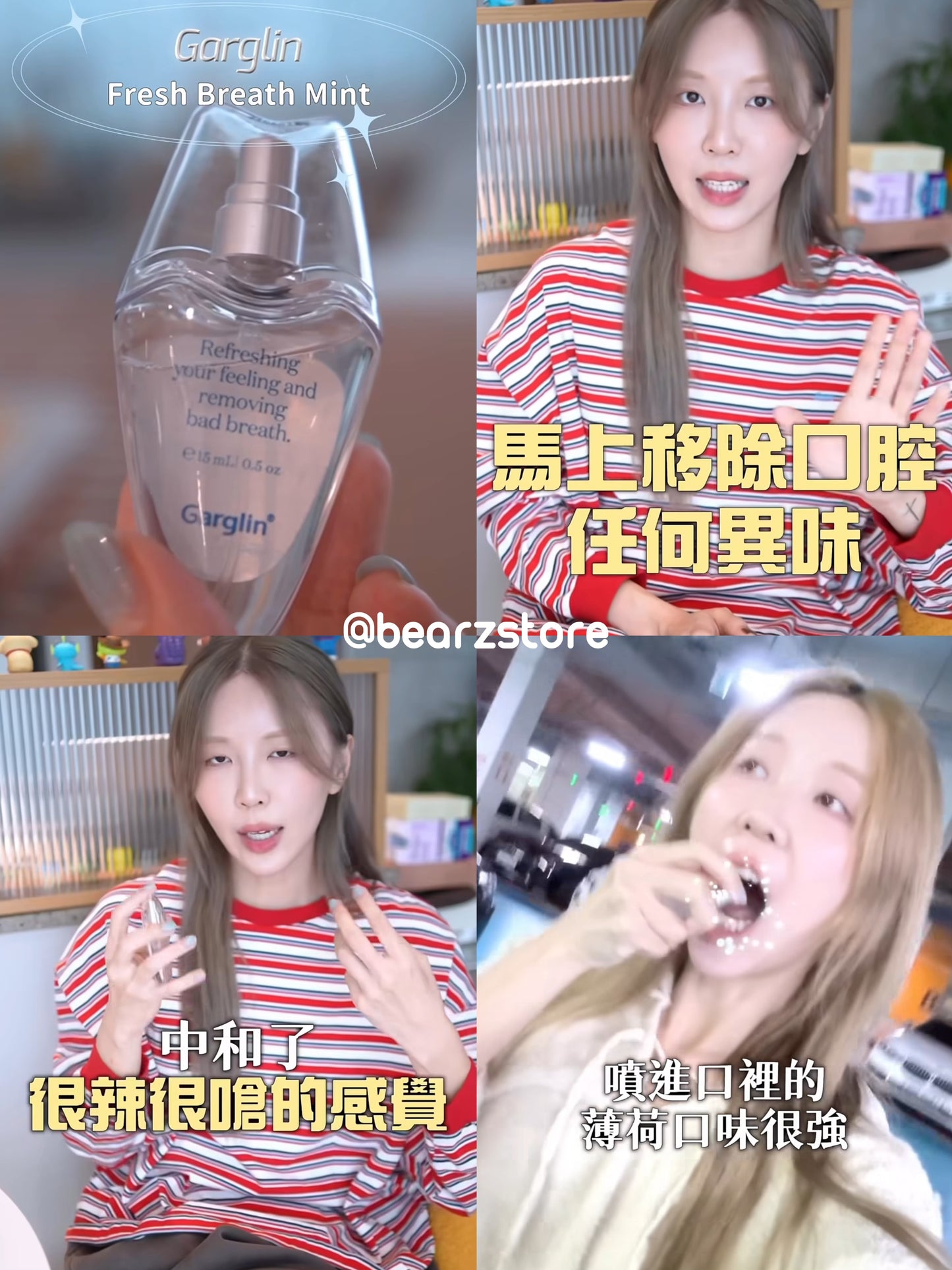 Liz子推薦💖Garglin 口氣淨化噴霧✨韓國人氣爆款⭐️