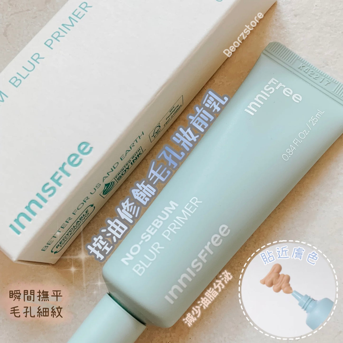 推薦毛孔大 有凹凸洞使用🙋🏼‍♀️ | Innisfree控油修飾毛孔妝前乳Innisfree No-Sebum Blur Primer 25ml💫