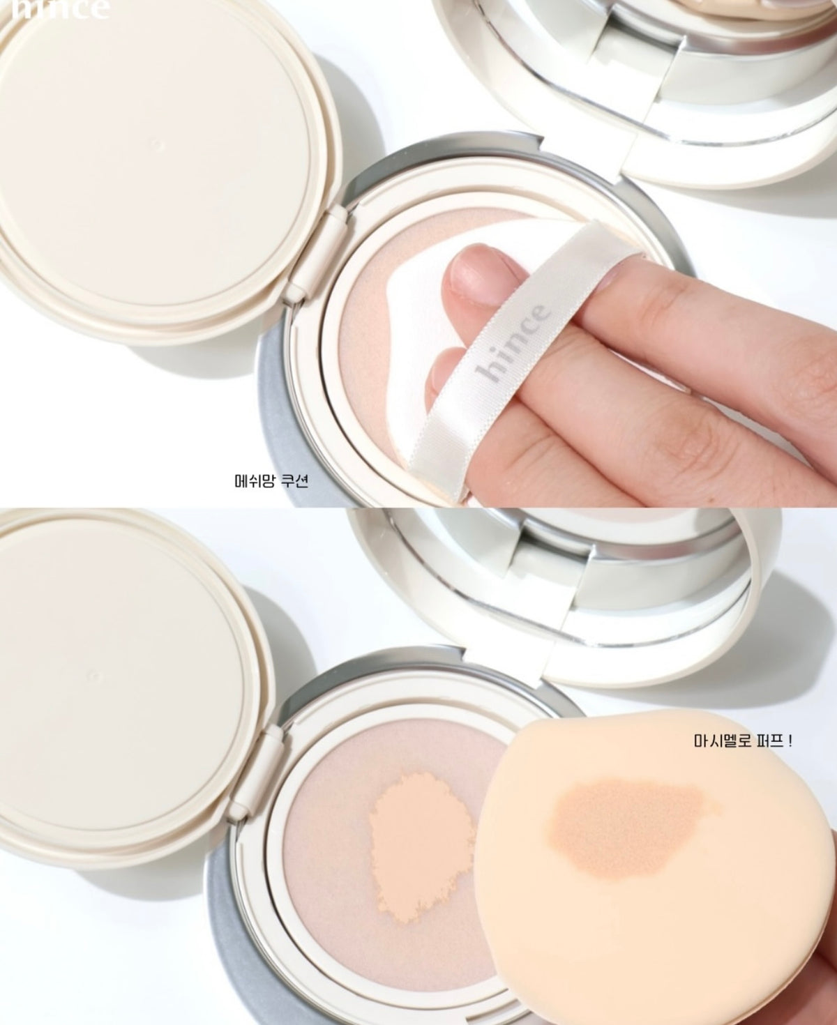 送耀眼定妝噴霧✨Hince 原生光采水光白氣墊☁️Hince Nu Glow White Cushion