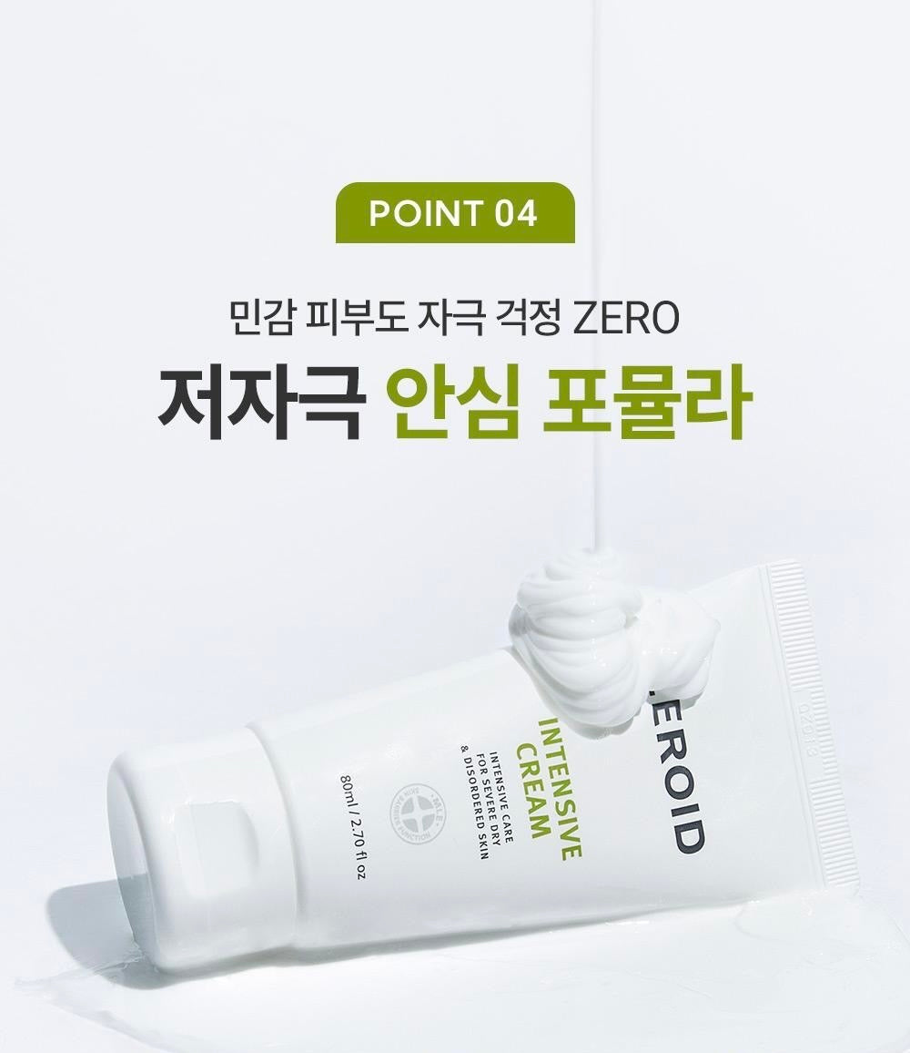 送狗狗可愛收納袋✨ZEROID 敏弱肌極致舒緩保濕霜🐾