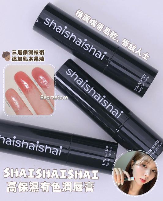 SHAISHAISHAI 高保濕有色潤唇膏| SHAISHAISHAI Sun-Kissed Plump Lip Balm💖