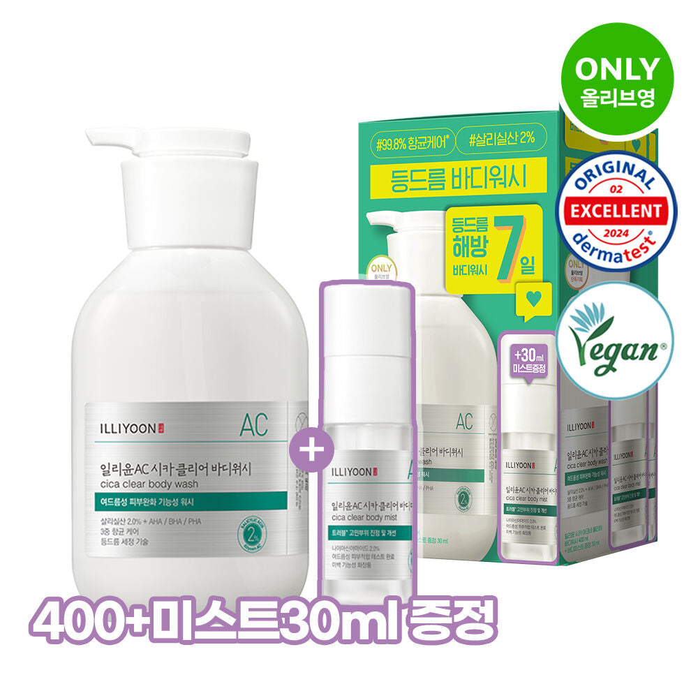 Illiyoon 積雪草身體去痘淋浴露+去痘噴霧套裝💚| Cica Acne Clear Body Wash 400mL+ Mist 30ml