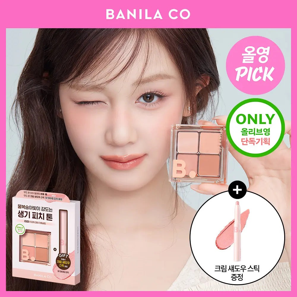 送眼影棒✨Banila Co Mood On Eye Palette 4色眼影盤💫