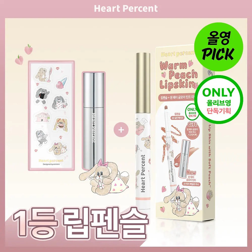 送光澤唇釉+貼紙💖 Heart Percent 點點氛圍唇線筆 ×兔兔超萌聯名💖🐰