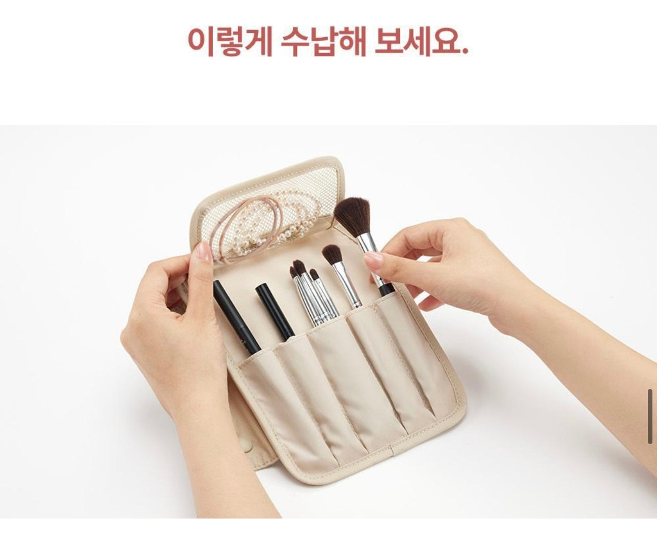 BRANDEN x土豆熊 擴容美妝收納包 2色可選（淺米色/天空藍）✨