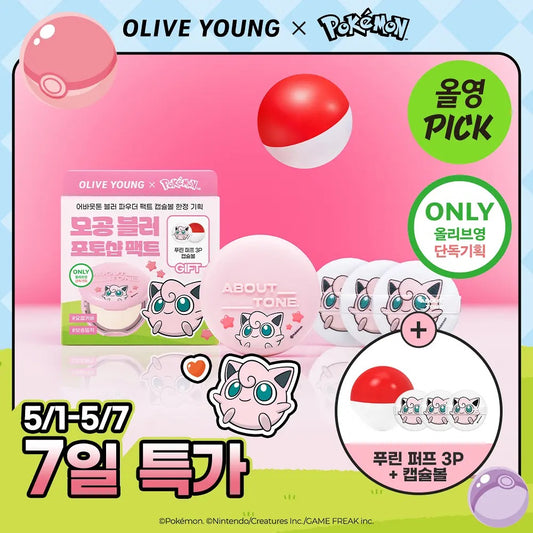 送粉撲*3+精靈球收納✨ABOUT TONE x Pokemon柔霧控油濾鏡純素定妝粉餅| ABOUT TONE Blur Powder Pact 🖤