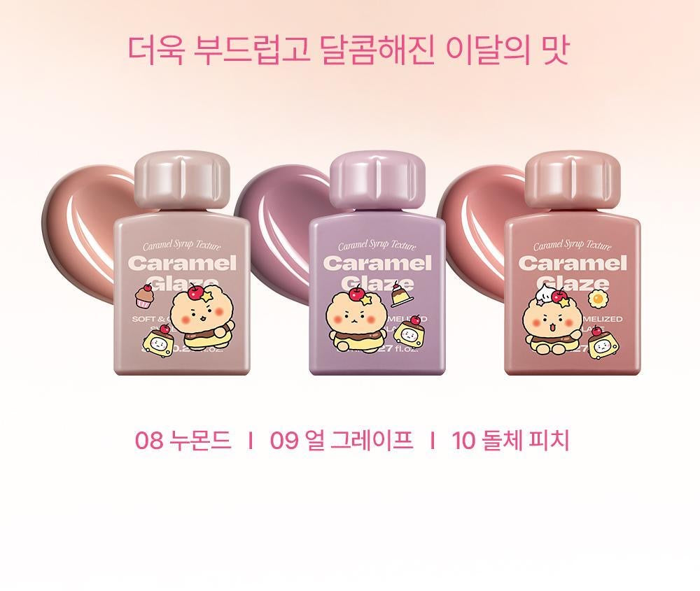 送mini唇釉✨韓國小眾彩妝Alternative Stereo x 土豆熊 Lip Potion Caramel Glaze自然立體焦糖水潤唇釉🌹