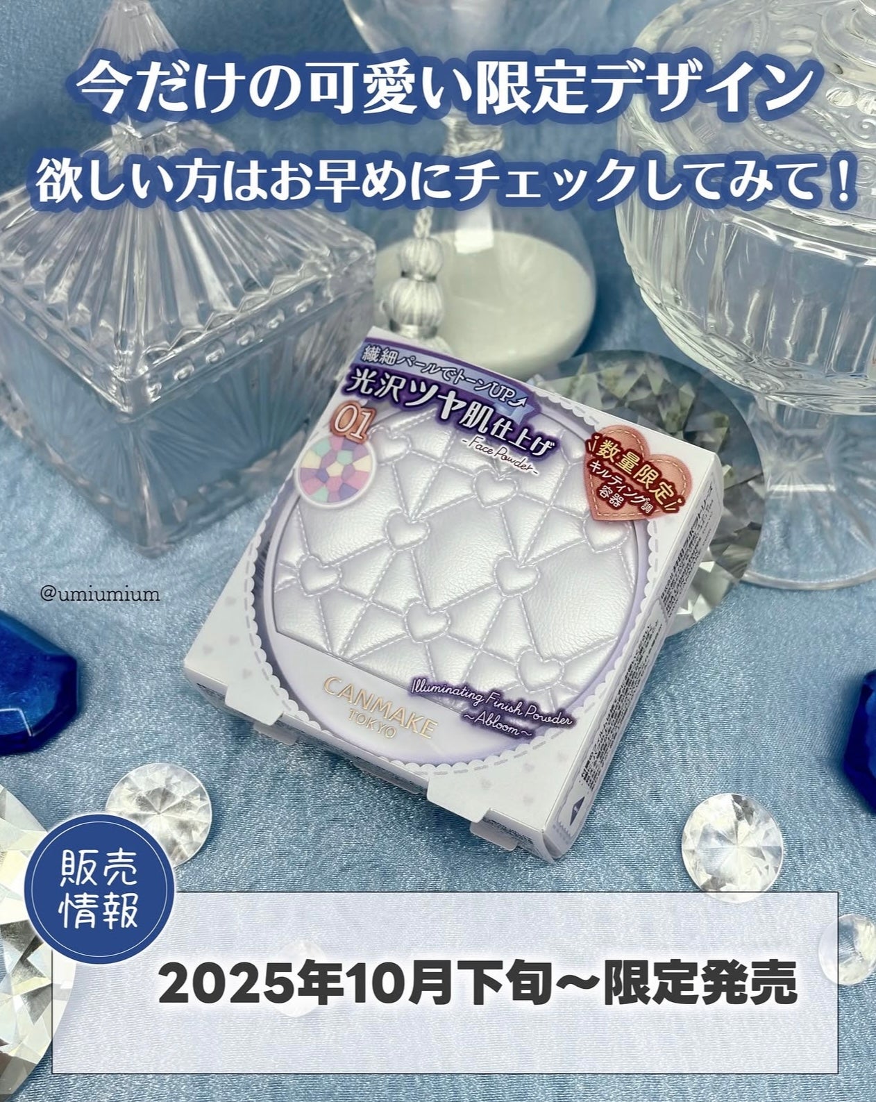 限定發售🔥CANMAKE Tokyo五色棉花糖透亮美肌提亮蜜粉餅💖