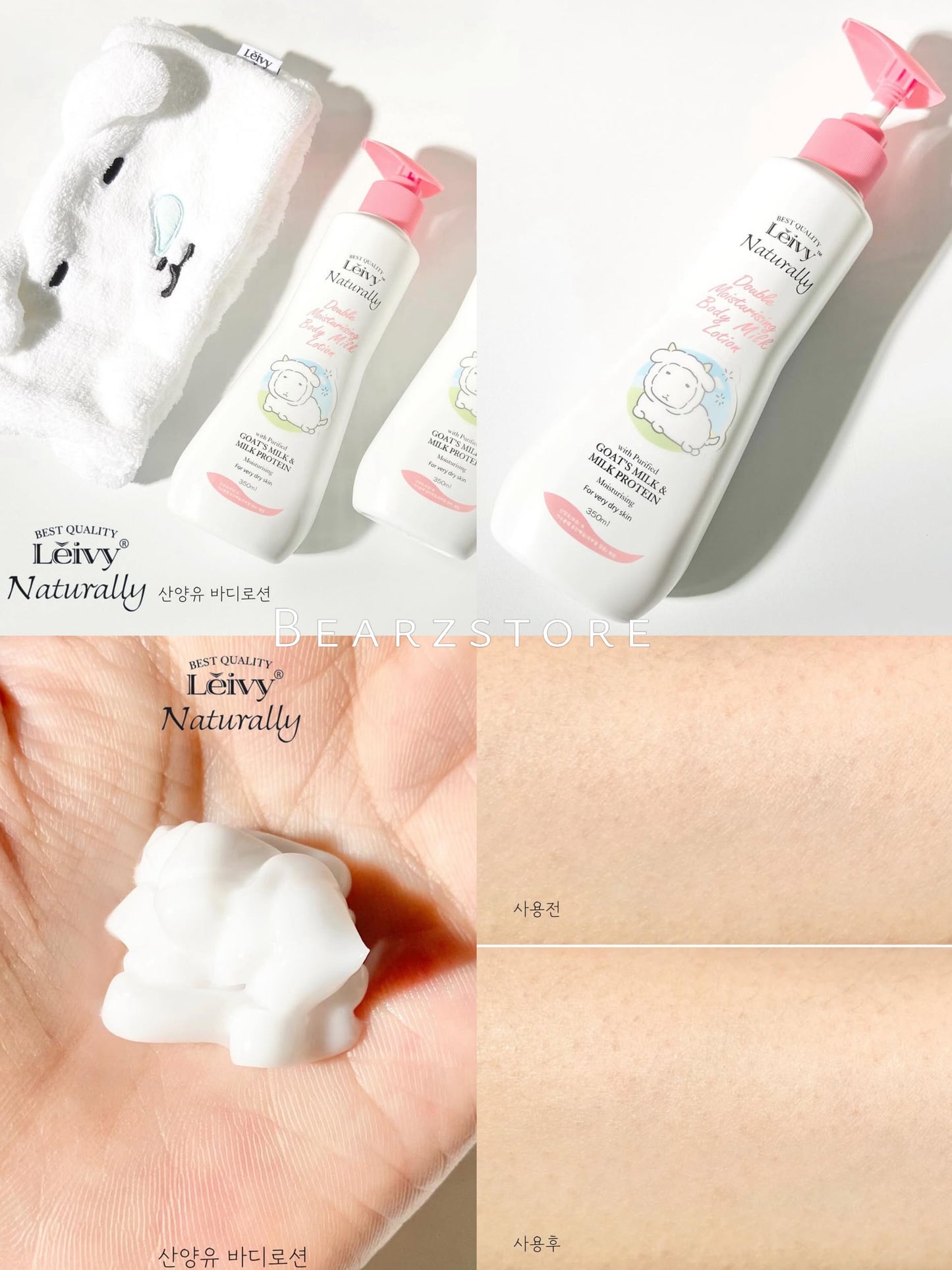 送Ganadi洗面髮帶💫Leivy x Ganadi 山羊奶香氛深層滋養身體乳☁️🐏