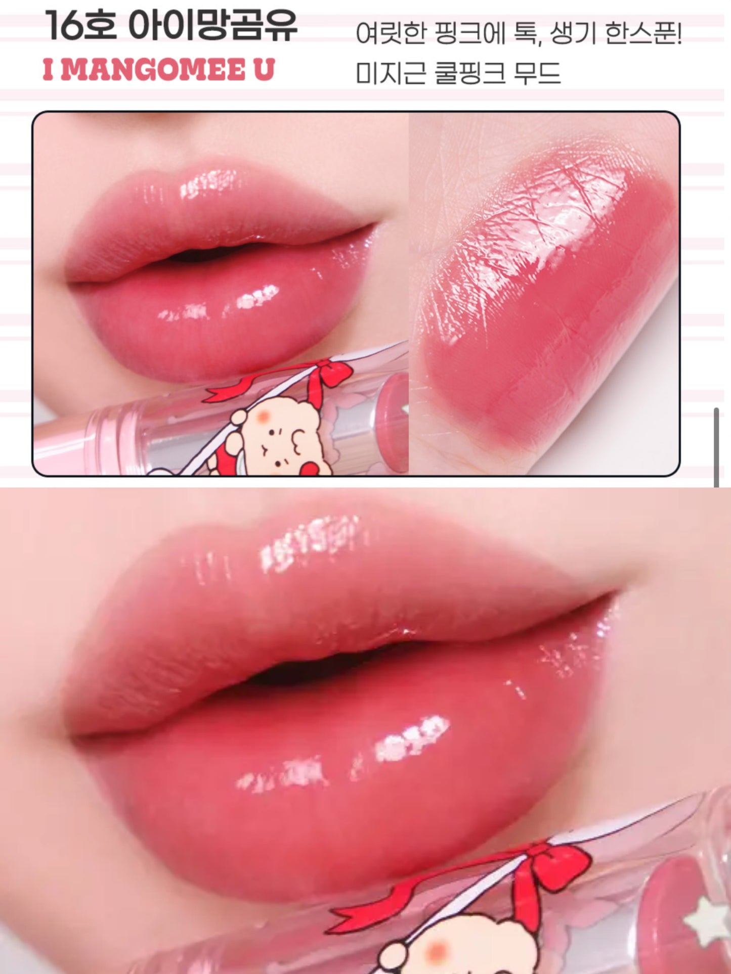 送土豆熊限定唇膏蓋✨限量聯名Peripera × 土豆熊 Ink Mood Glowy Balm 輕盈水潤唇膏💫