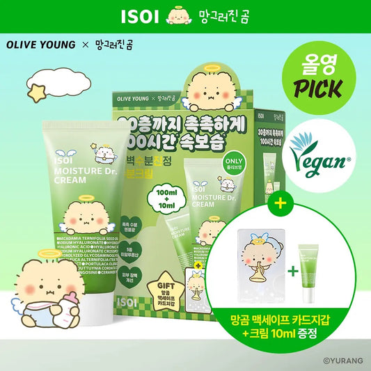 送MagSafe 卡片夾 + 10ml 旅行裝✨ISOI Moisture Dr.透明質酸茶樹保濕補水面霜🌿