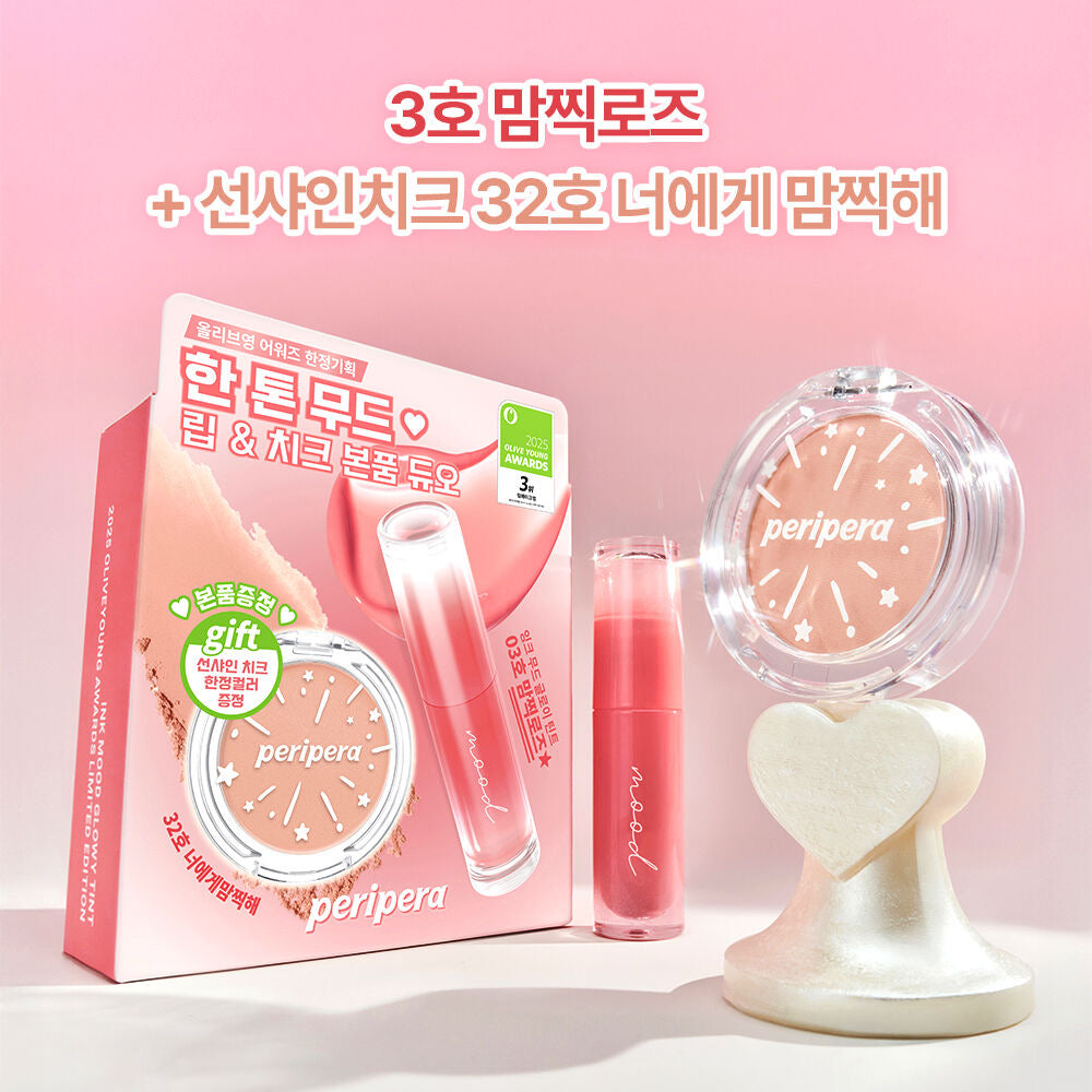 送腮紅✨Peripera 光澤感果汁唇釉 🩶| Peripera Ink Mood Glowy Tint