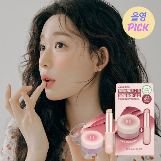 送專用矽膠唇刷🩷Holika Holika 奶油慕絲唇頰膏 Melting Blur Lip Pot set