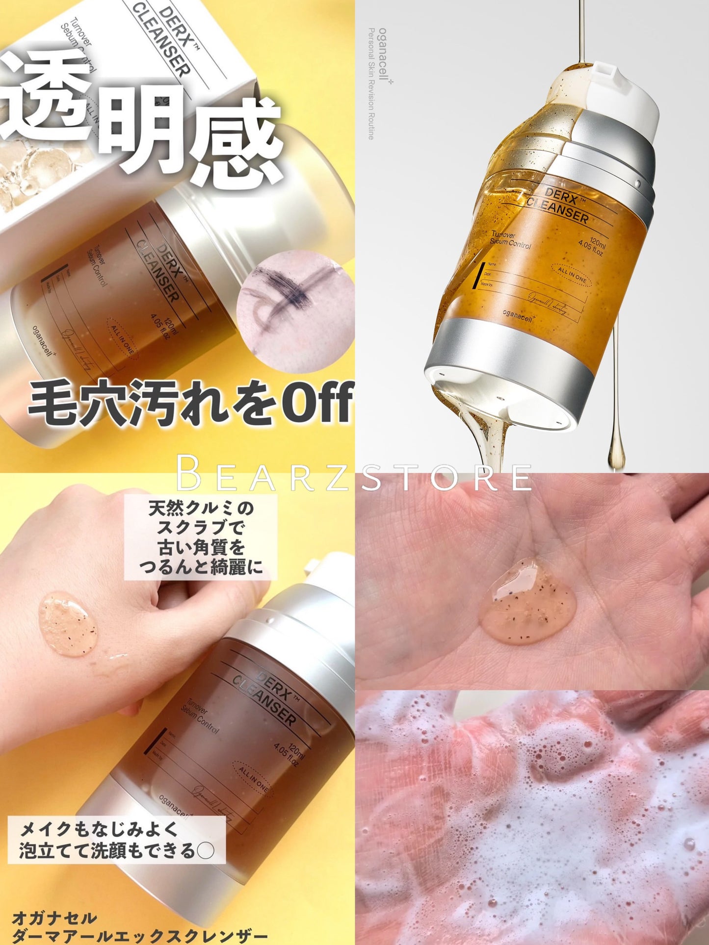 油肌救星 ⭐️Oganacell 高濃度胜肽控油煥膚潔面凝膠 | DERX™ Cleanser Turnover Sebum Control 醫美院線級產品🏥