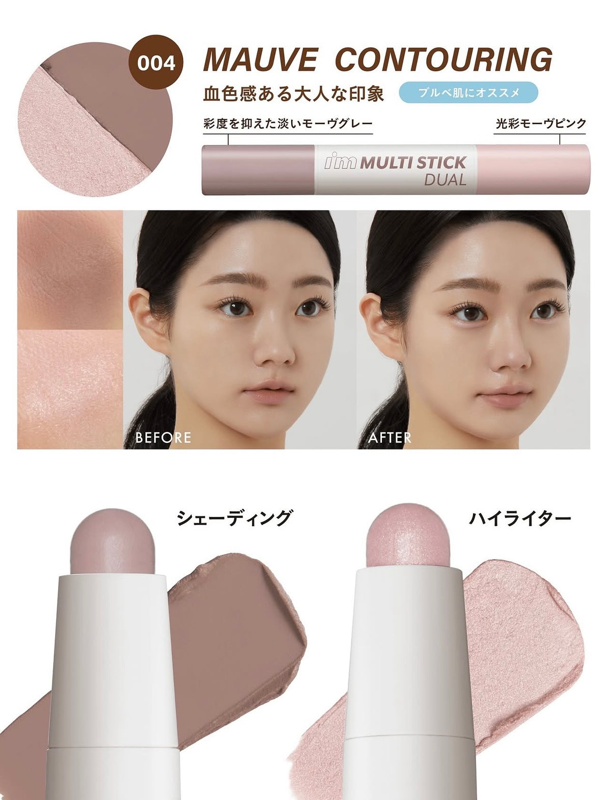 告別扁平臉、擁有精緻小V面🧏🏻‍♀️ I'M MEME 雙頭立體修容打亮棒 I'M MEME Multi Stick Dual
