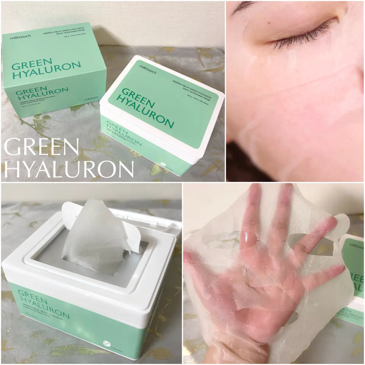 4分鐘快速護理✨| Milk Touch 常春藤CICA日常舒緩抽取式面膜🌿| Milk Touch Hedera Helix Green Hyaluron Daily Soothing Mask💚