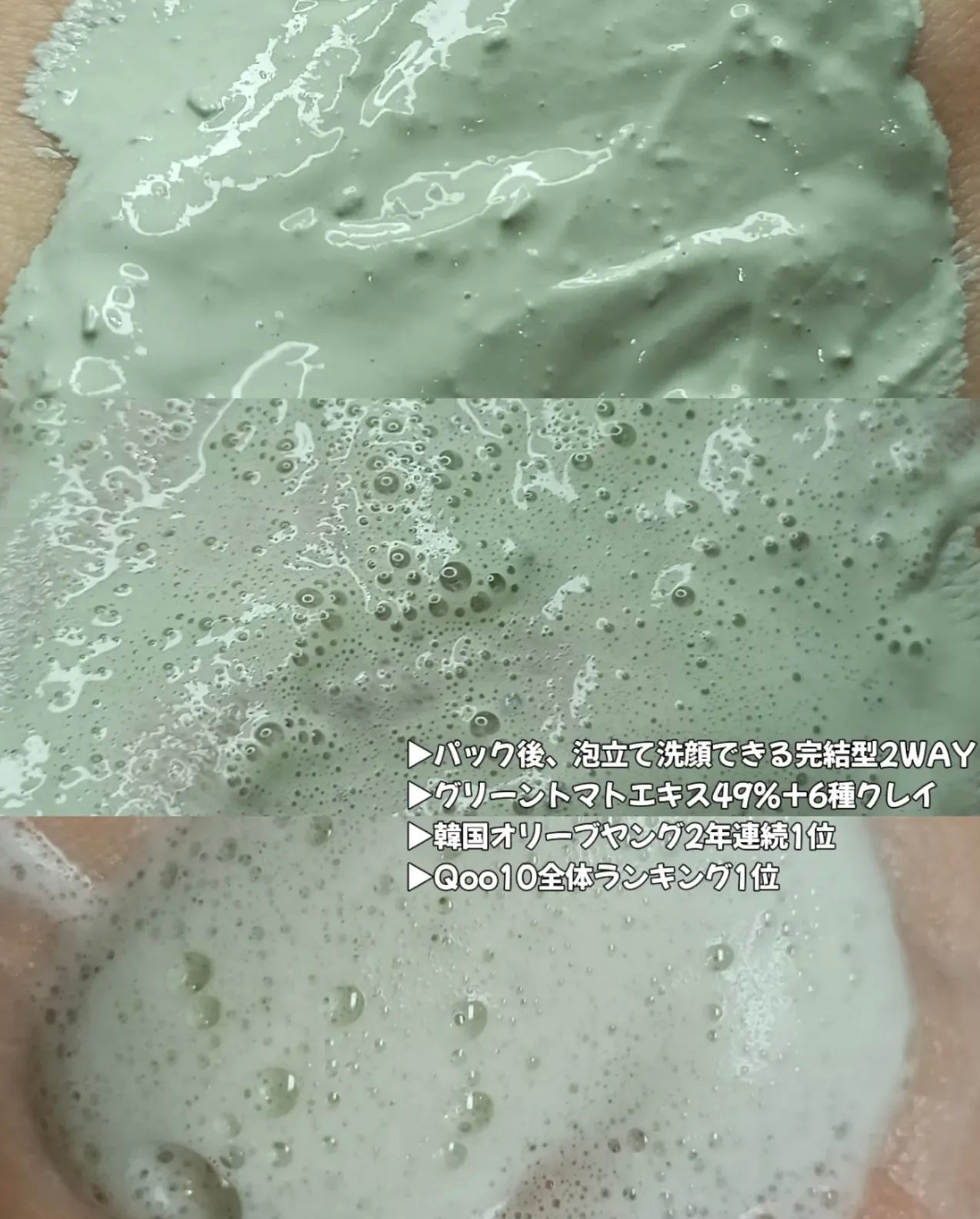 洗面+泥膜2合1💫FULLY & Green Tomato Clay Pack Cleanser綠蕃茄泥膜潔面泥膜🍅 💚