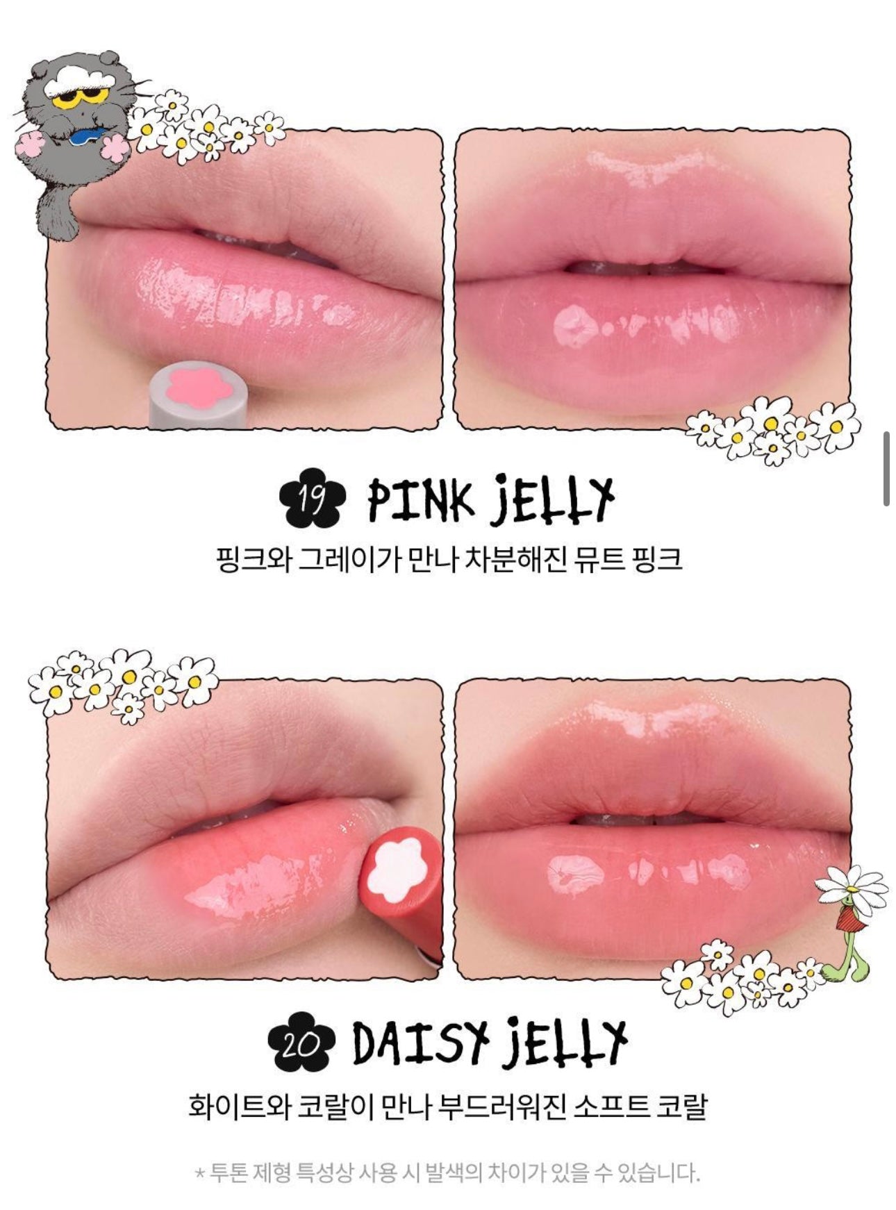 Rom&nd x ZO&FRIENDS Glasting Melting Balm 水波亮澤果凍有色潤唇膏