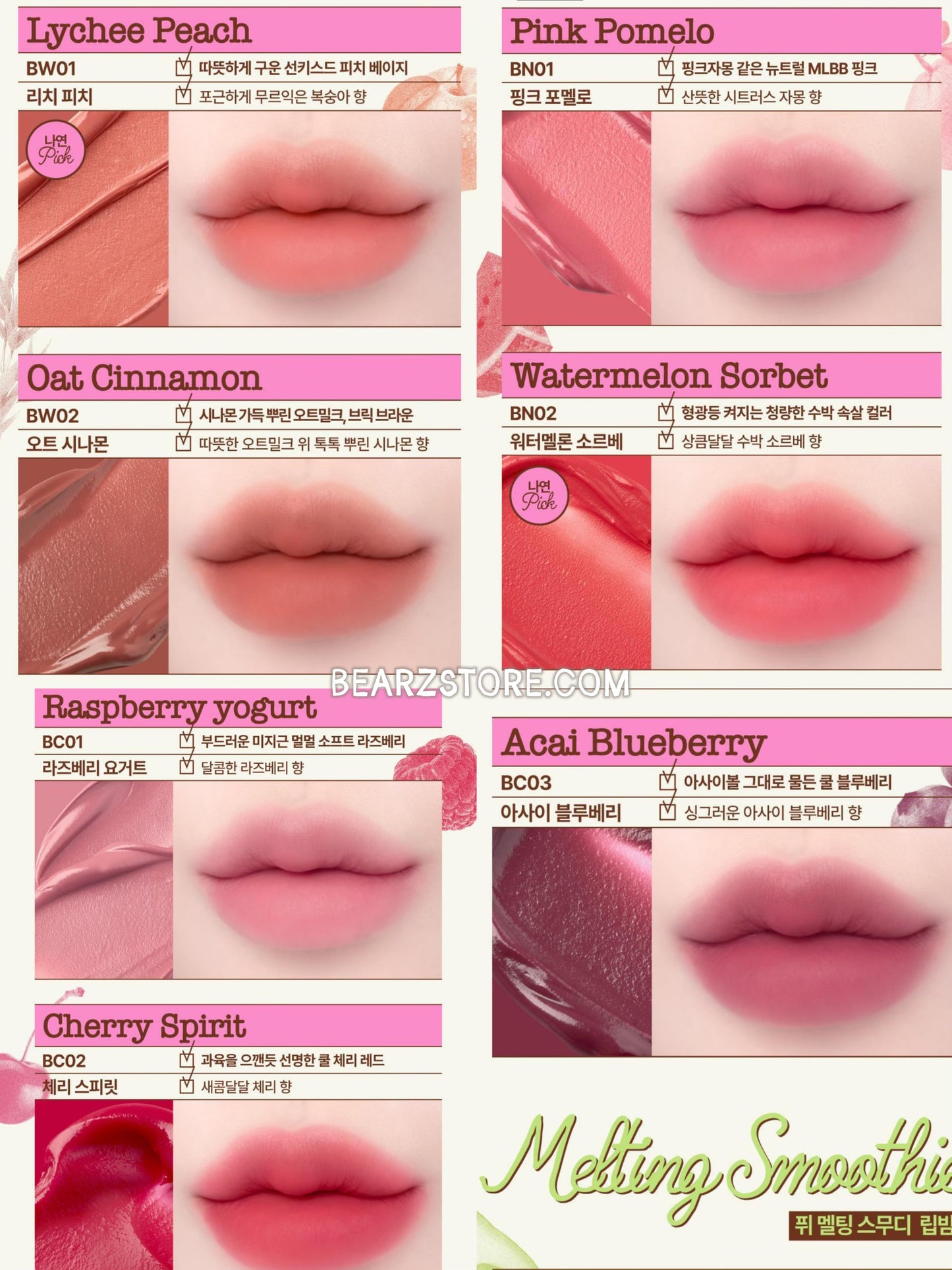 3大質地選擇💫fwee Smoothie Tinted Lip Balm 冰沙護唇膏系列🍧Glowy / Blurry / Melting