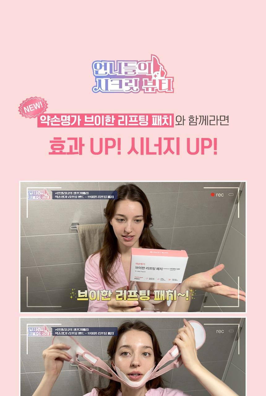 YAKSON BEAUTY V面緊緻提拉帶🧏🏻‍♀️