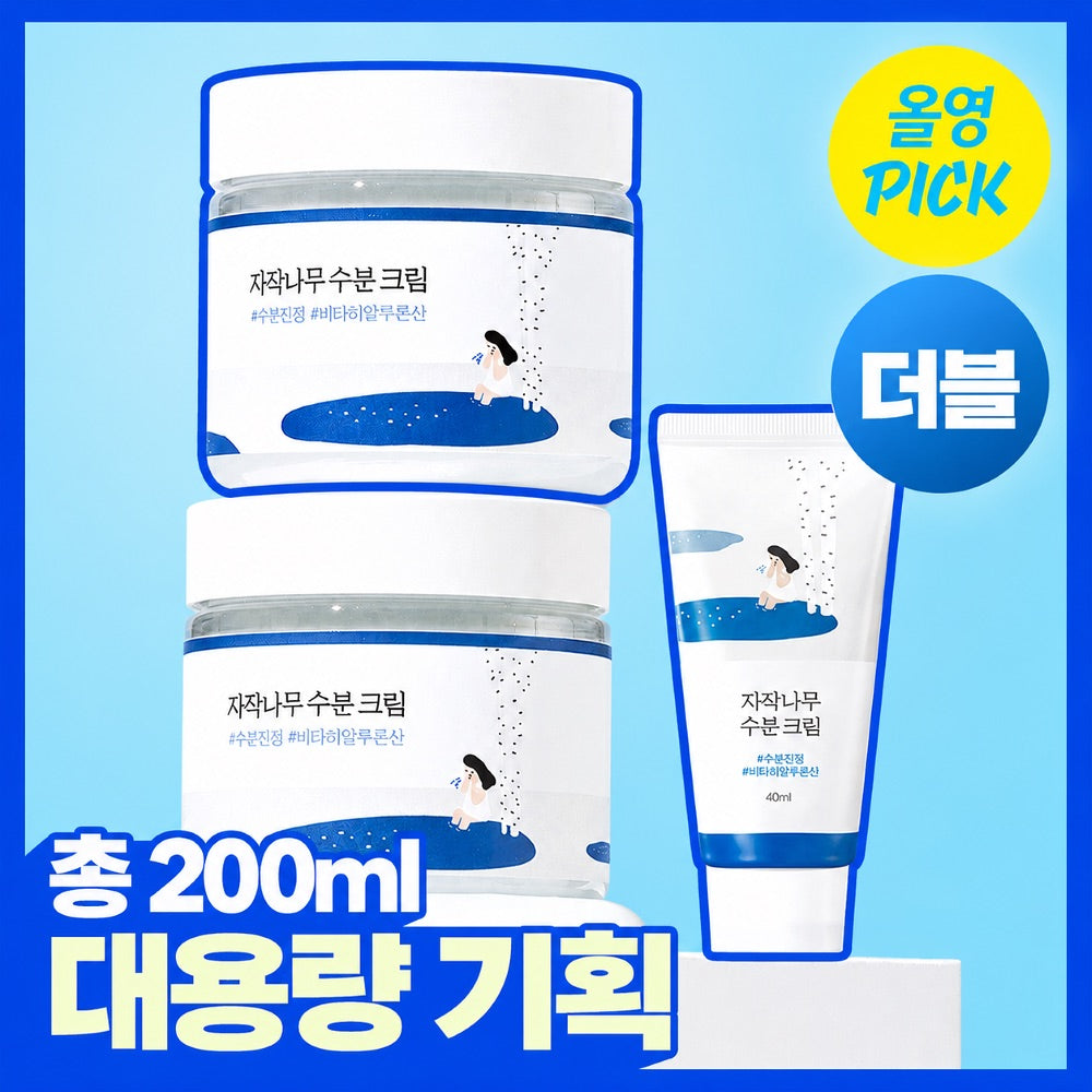 多送旅行裝40ml✨清爽爆珠補水💦| Round Lab 白樺樹保濕補水面霜 Birch Juice Moisturizing Cream