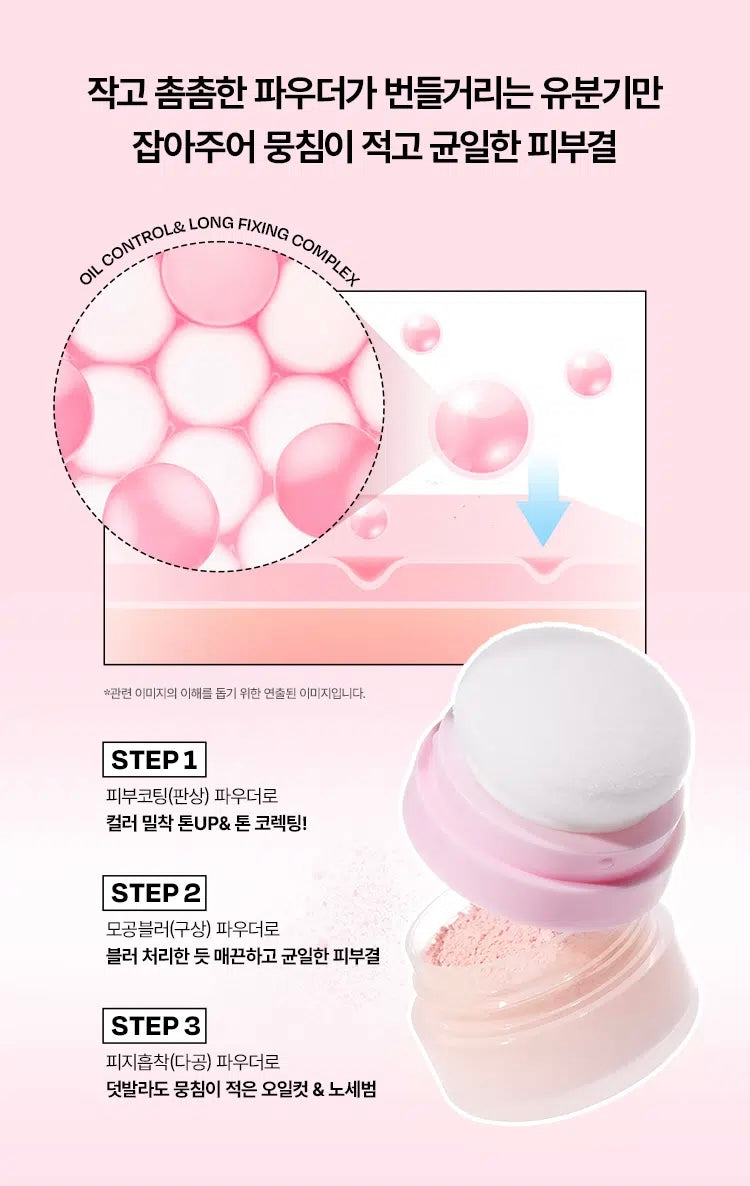 高CP值好物✨EDIT B 裸肌小兔校色防曬散粉🐰✨ Bare Bunny Correcting Sun Powder 油肌與蠟黃肌的救星！
