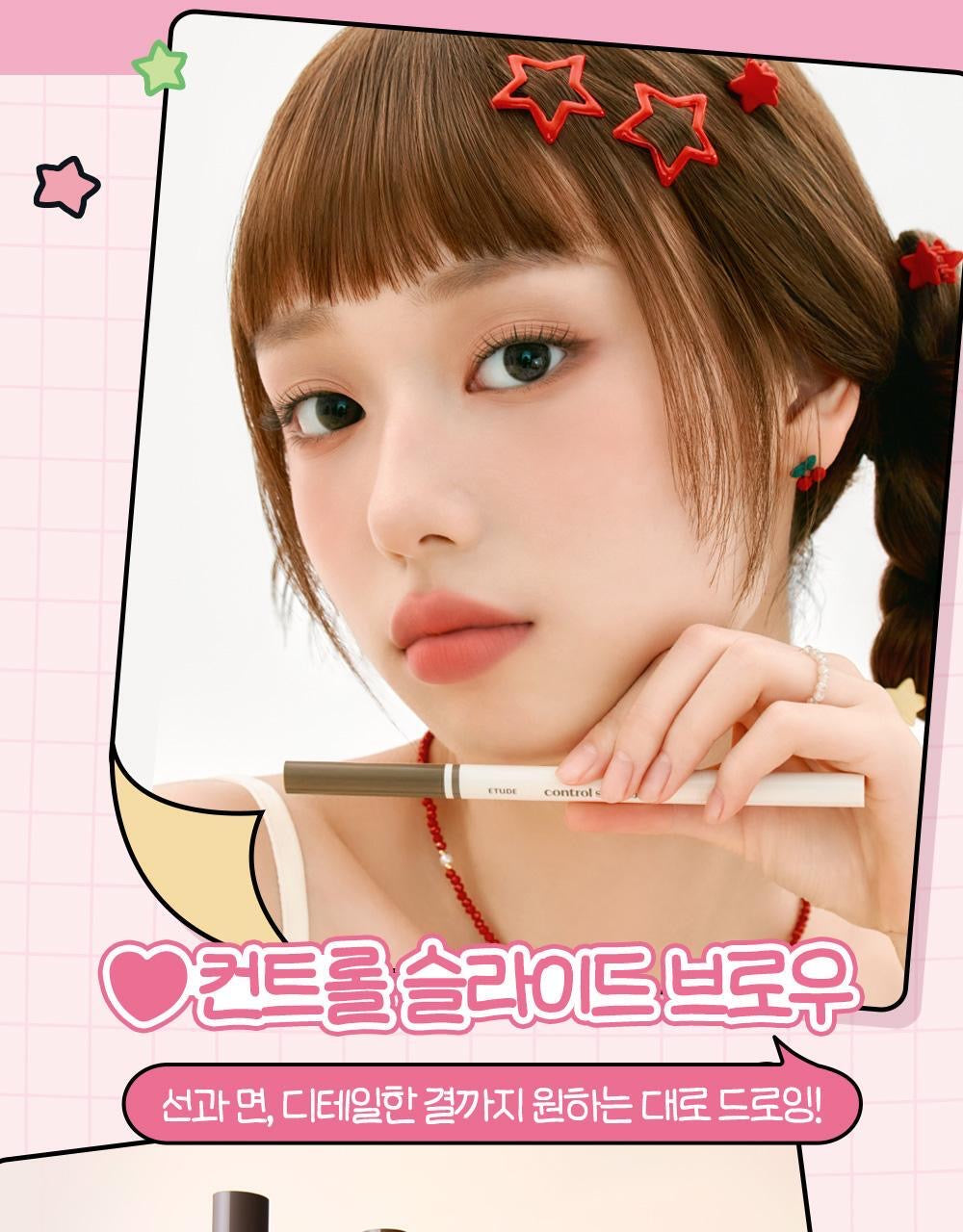 贈雙效眉部工具+土豆熊造型筆帽 OLIVE YOUNG PICK 🔥ETUDE x 土豆熊控制滑動眉筆🏆 榮獲 OLIVE YOUNG PICK 熱銷推薦⭐️