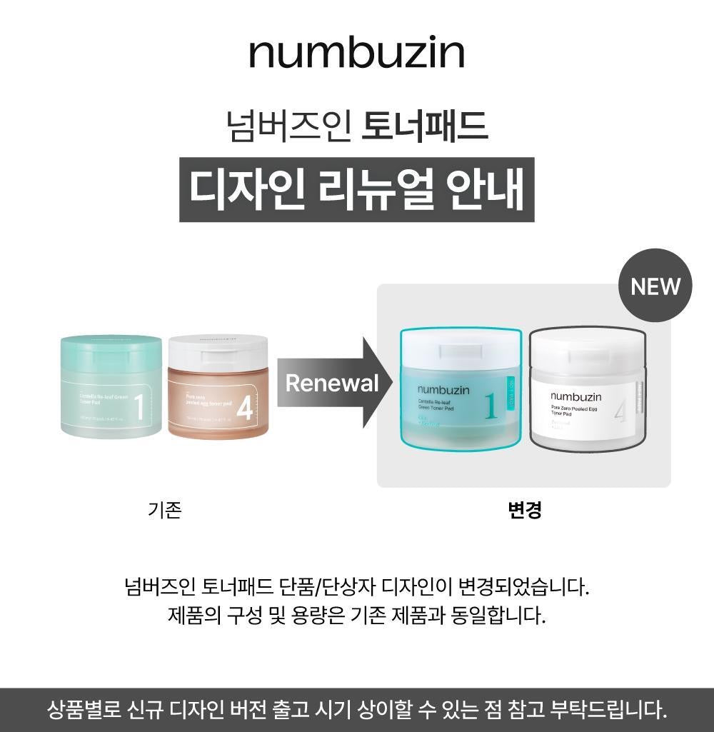 Numbuzin 數字棉片全系列💫