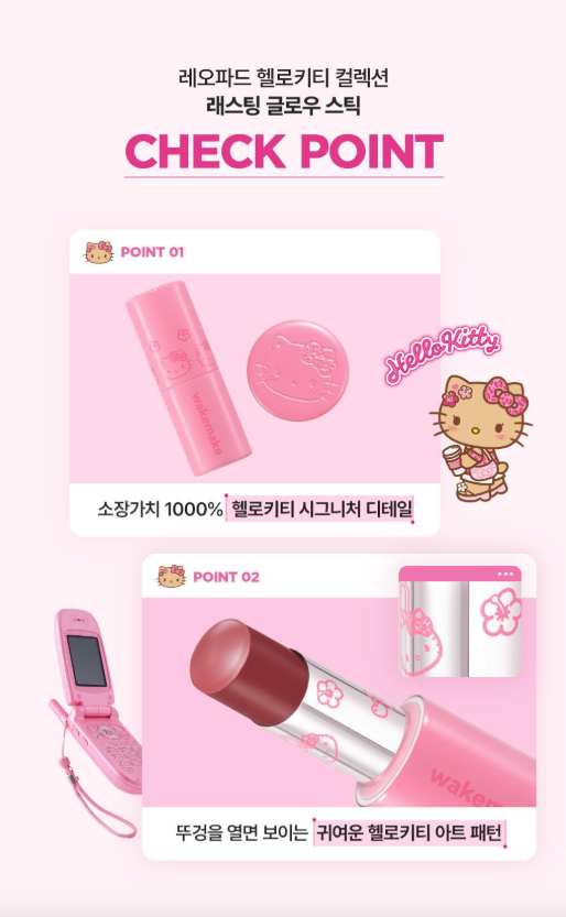送Ribbon唇膏收納✨WAKEMAKE Sanrio Edition Lasting Glow Stick 水潤唇膏