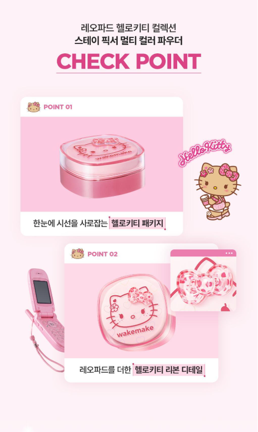 WAKEMAKE X Hello Kitty Black Edition 聯名彩妝全系列✨WAKEMAKE多功能定妝散粉✨| WAKEMAKE Stay Fixer Multi Color Powder
