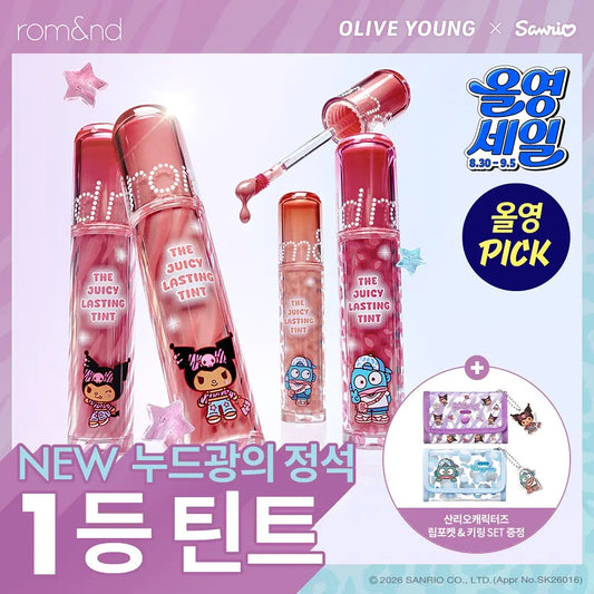 Sanrio特別版✨Romand 果汁水潤玻璃唇釉 The Juicy Lasting Tint 🔮