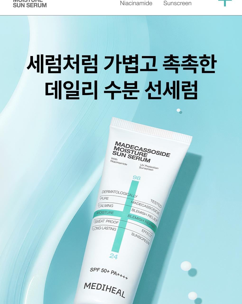 1+1套裝+送10ml積雪草精華✨MEDIHEAL積雪草修護水感防曬精華 SPF50+ PA++++🩵