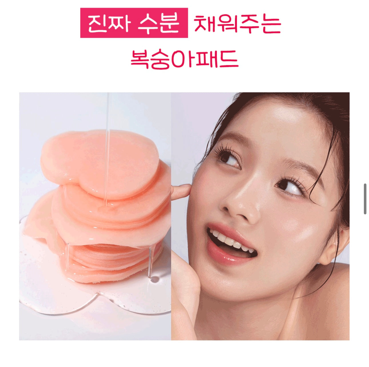 SKINFOOD蜜桃柔霧維他命C棉片🍑