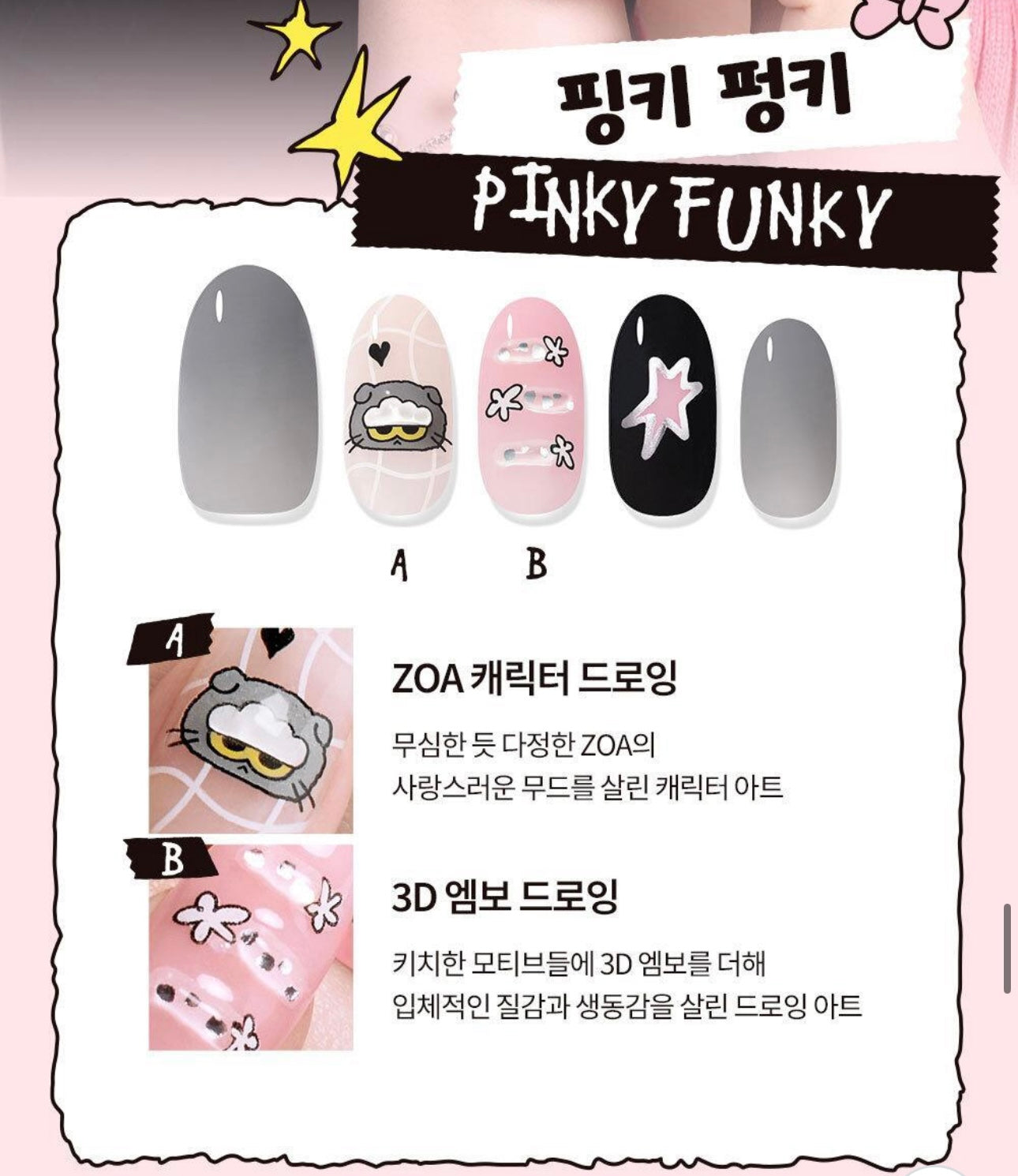 Dashing Diva Magic Press × Zoa Friends 聯名系列手/腳美甲貼片