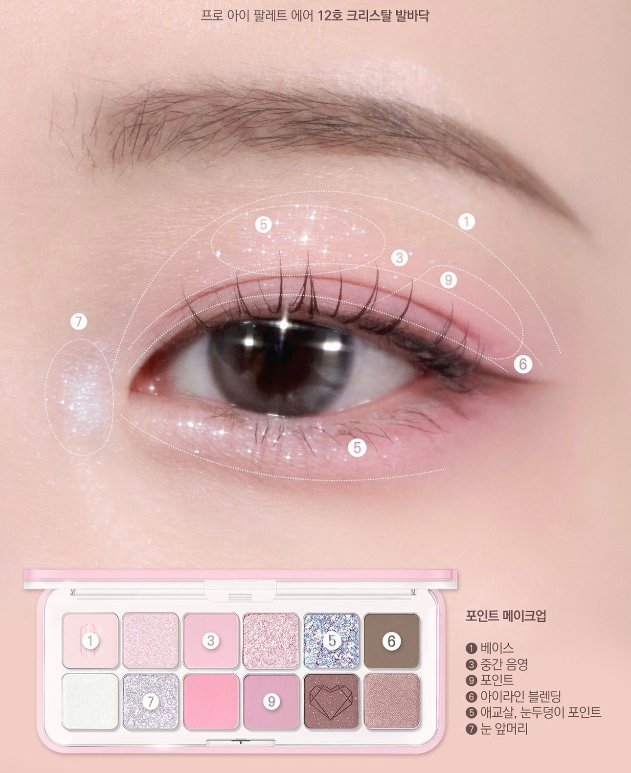 Clio 新版貓貓限量版12色眼影盤Clio Pro eye palette Air x Luxury Koshort Edition🐈