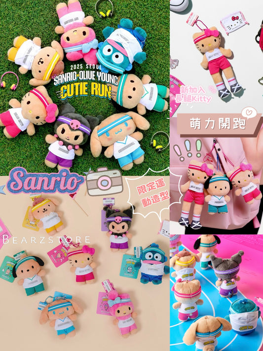 Olive Young × Sanrio 可愛×活力的夢幻聯名公仔匙扣💖| 2025 SEOUL CUTIE RUN萌力開跑💫