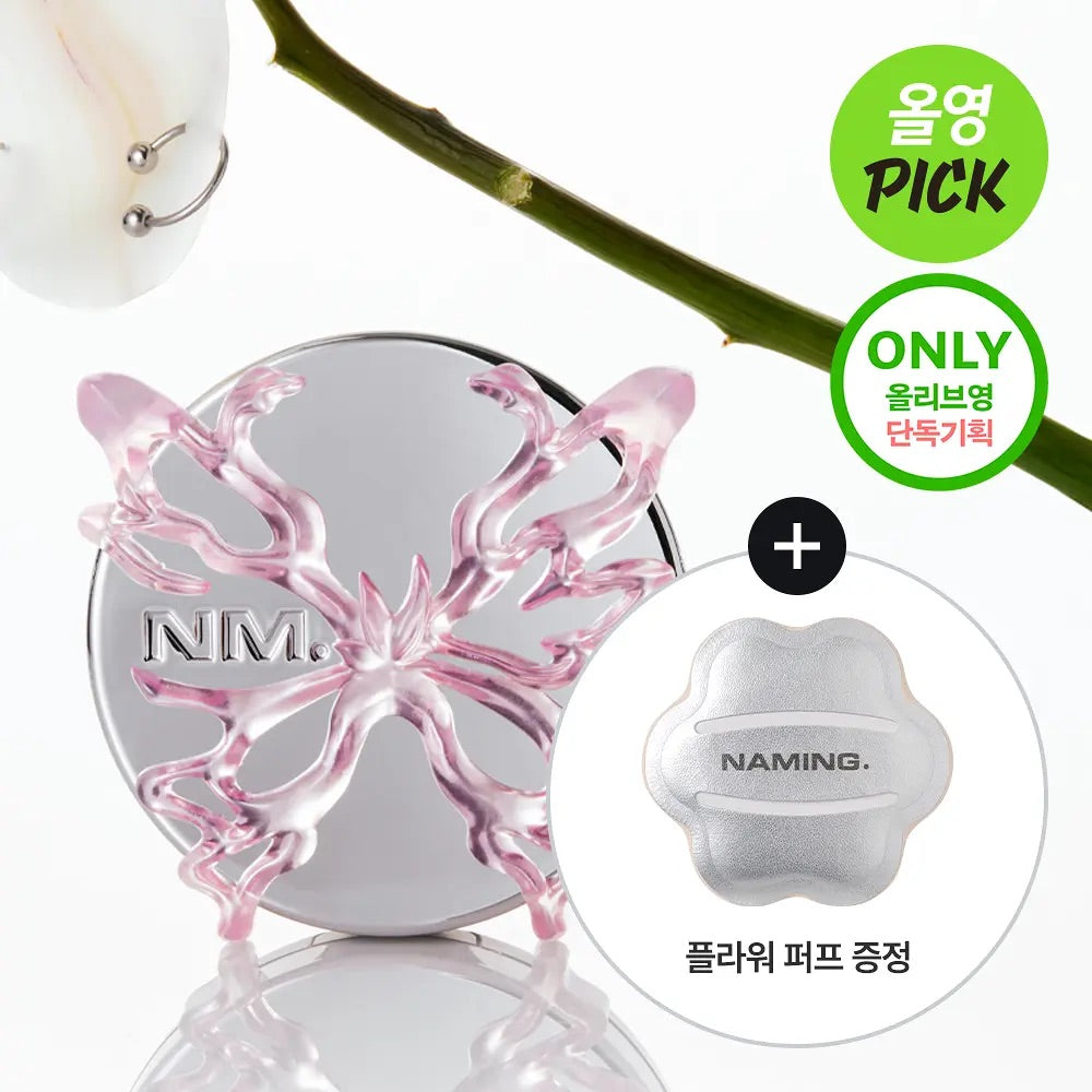 NAMING Layered Fit Cushion水光感奶油氣墊 🎀