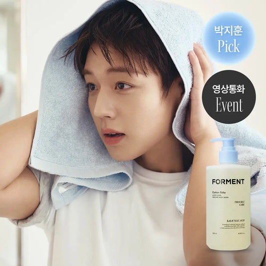 FORMENT Cotton Hug 棉花抱抱身體去痘香氛淋浴露🫧