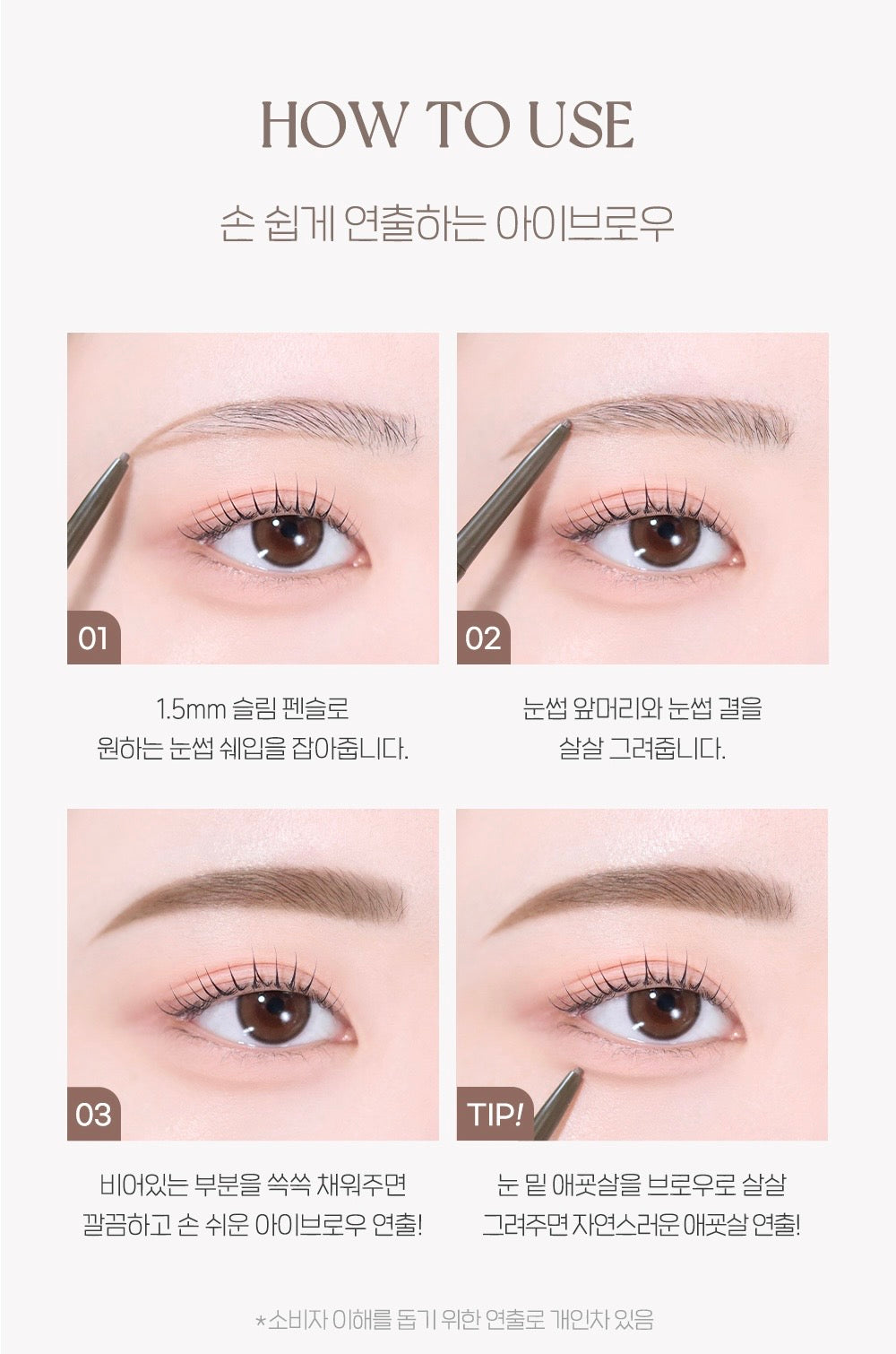 1+1套裝✨Peripera x 土豆熊纖細自然持久雙頭眉筆| Peripera Speedy Skinny Brow SET〰️